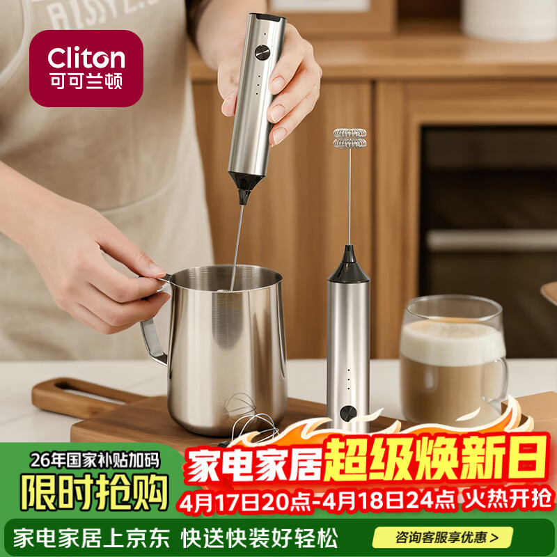 CLITON咖啡奶泡打发器打蛋器充电式电动咖啡打泡器搅拌棒搅拌器打奶泡器