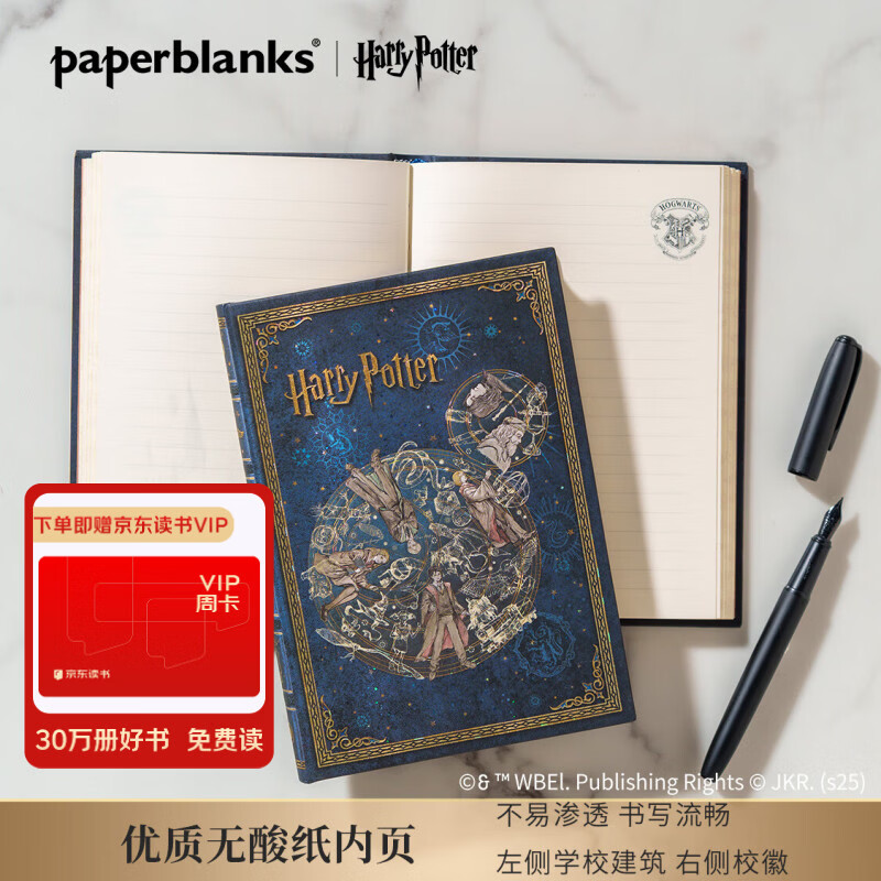 paperblanks佩兰克笔记本本子哈利波特联名周边文具日记本送男女学生生日节日纪念日礼物 霍格沃茨中本横线