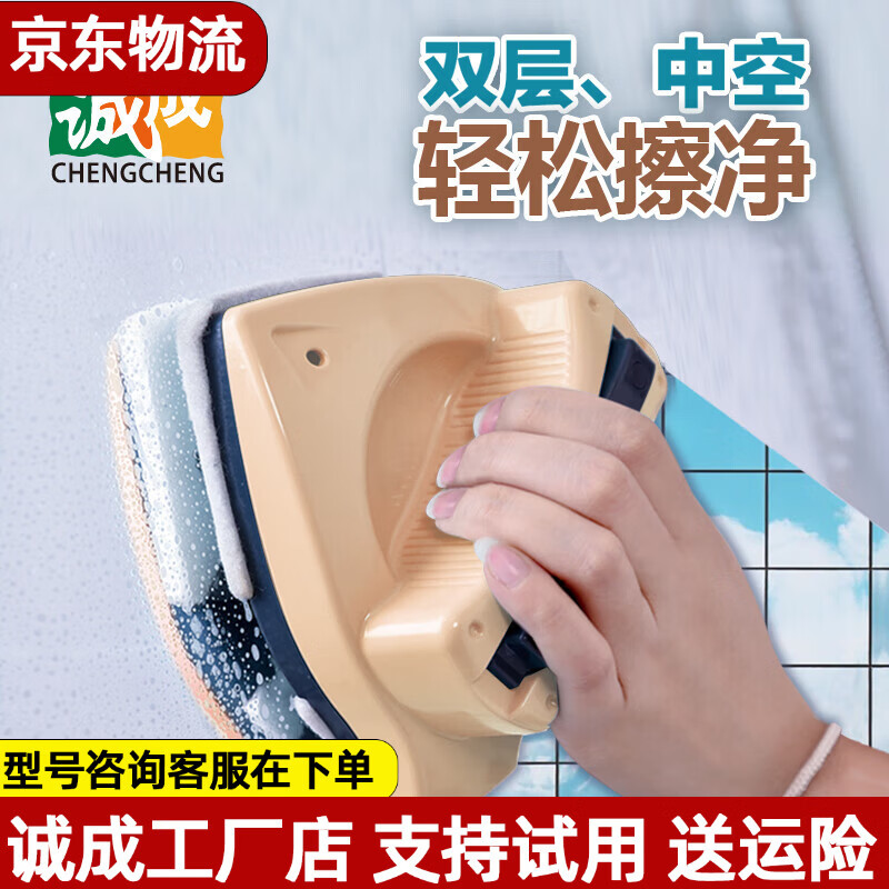 诚成擦玻璃神器双层玻璃清洁器家用防夹手双面玻璃水刮玻璃擦玻璃工具 擦14-30毫米中空玻璃