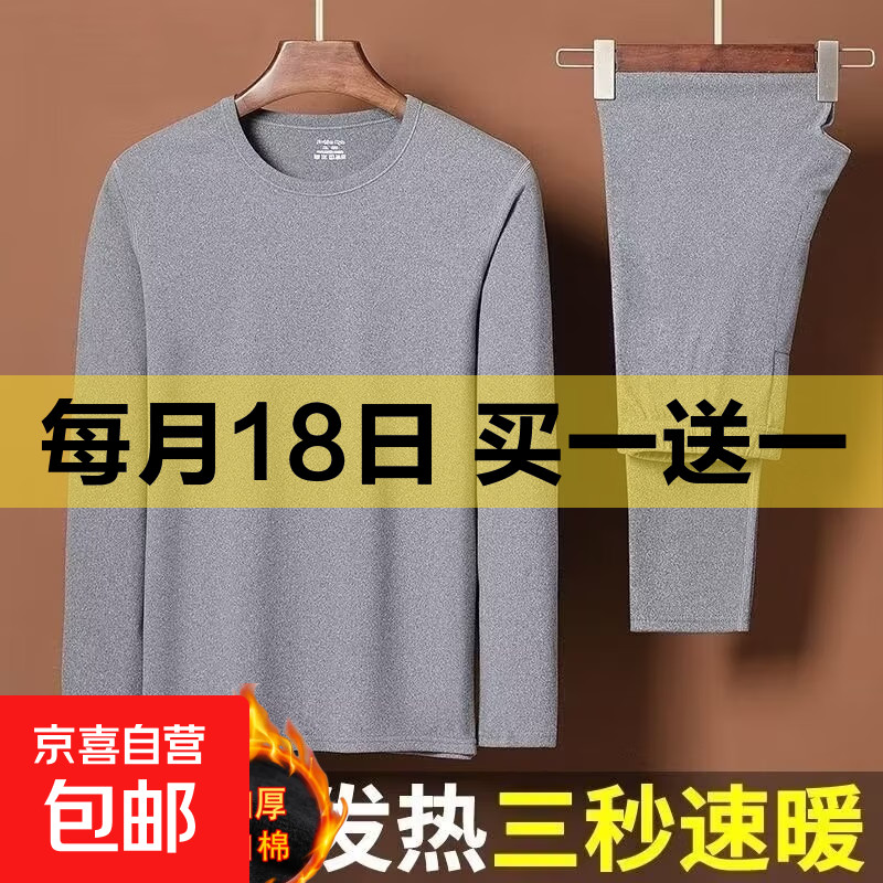 保暖内衣套装高领秋冬男士无痕半高领恒温内搭打底衫秋衣秋裤男款 CSF-圆领德绒套装浅灰 特价清仓 XL （建议115-130斤以内）