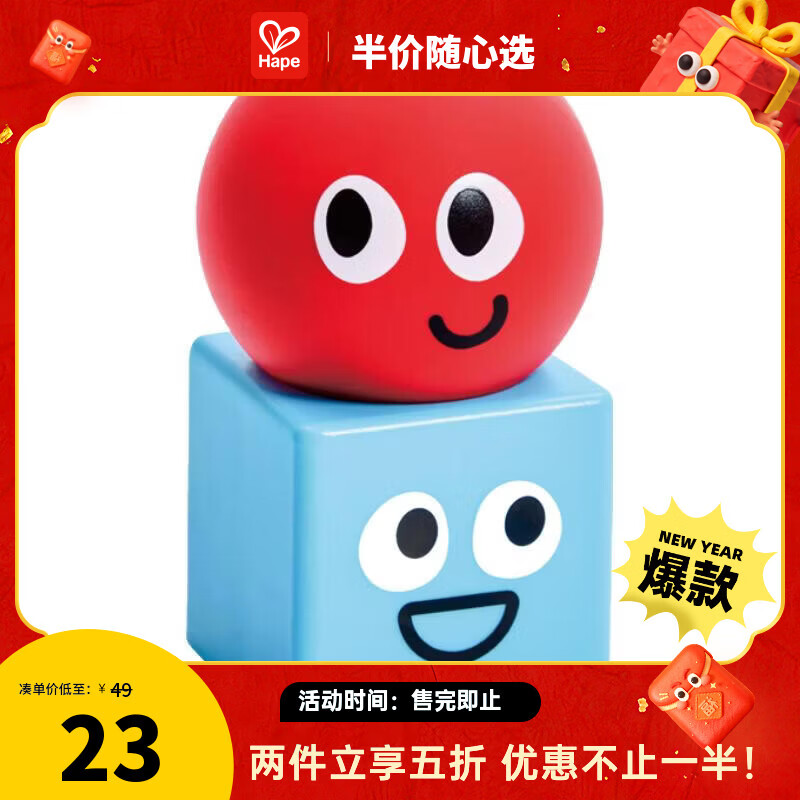 Hape(德国)婴幼儿启蒙益智玩具 奇趣创意几何拼搭软胶大颗粒积木E9859