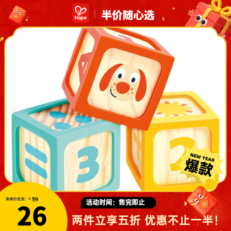 Hape儿童积木玩具数字动物大颗粒硅胶积木3粒装 男女孩节日礼物E7556