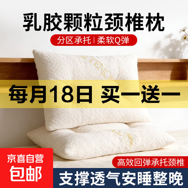 乳胶枕头枕芯颈椎枕专用天然护颈椎助睡眠成人家用睡觉橡胶低男小 乳胶艺术枕- 单只