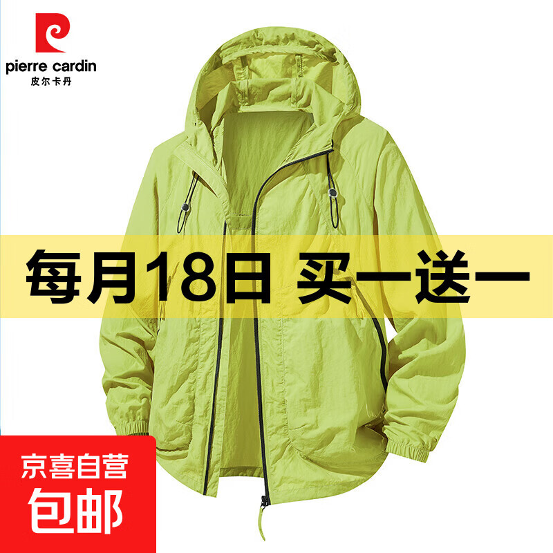 皮尔卡丹夏季新款连帽夹克外套男士宽松休闲防晒服防风上衣 荧光绿 XL