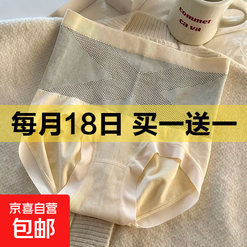 高腰无痕舒适收腹裤蚕丝底裆轻塑裤塑身提臀内裤 女 肤色 【1件装】黑绷带 均码 【80-140斤】