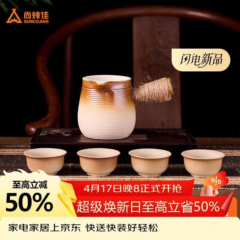 尚烤佳（Suncojia）煮茶壶 煮茶罐 烤茶罐 罐罐奶茶壶 陶壶 围炉煮茶器 茶杯套装