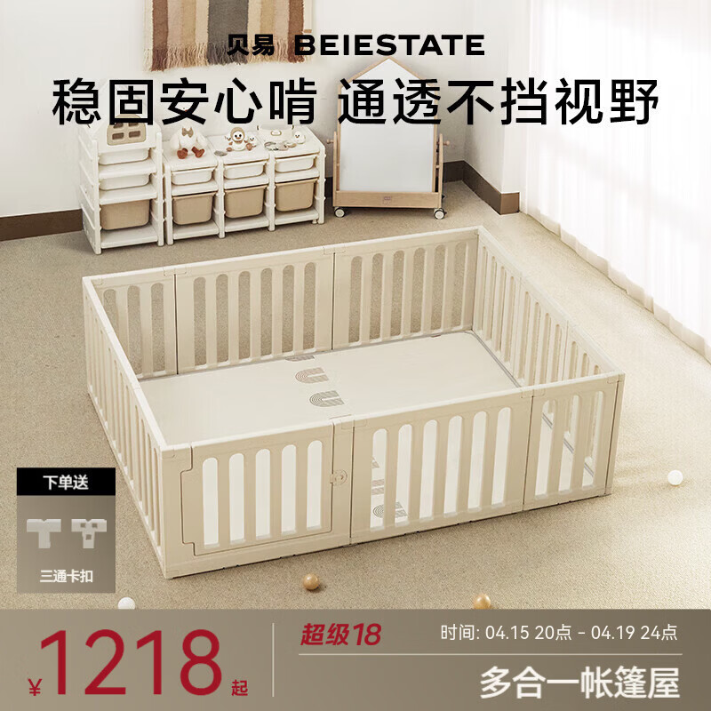 贝易彩虹围栏地上爬爬垫婴儿客厅围栏小房子儿童护栏帐篷屋游乐园 单围栏150*200+彩虹垫2cm-XPE
