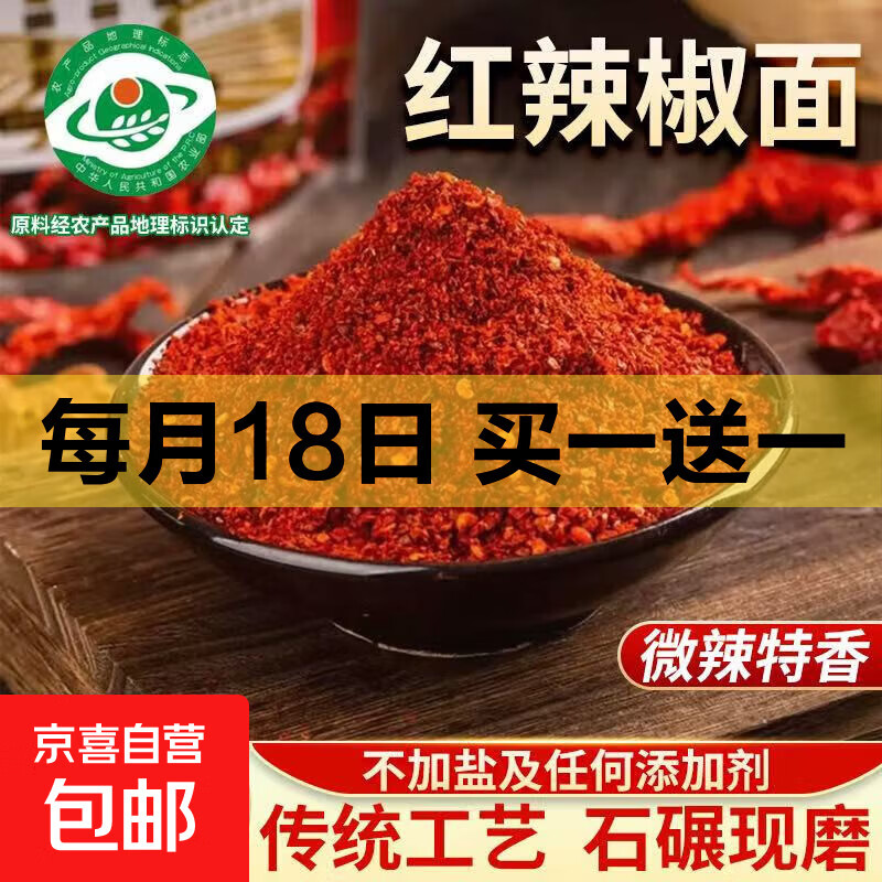 俏佳红微辣中辣香辣特香辣椒面粗粉细粉油泼辣子凉皮麻辣烫烧烤专 50g 中辣粗