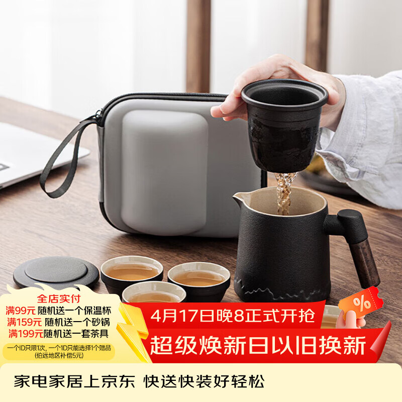 几物森林茶具套装旅行茶具快客杯户外单人便携式功夫茶具陶瓷茶杯送礼6件