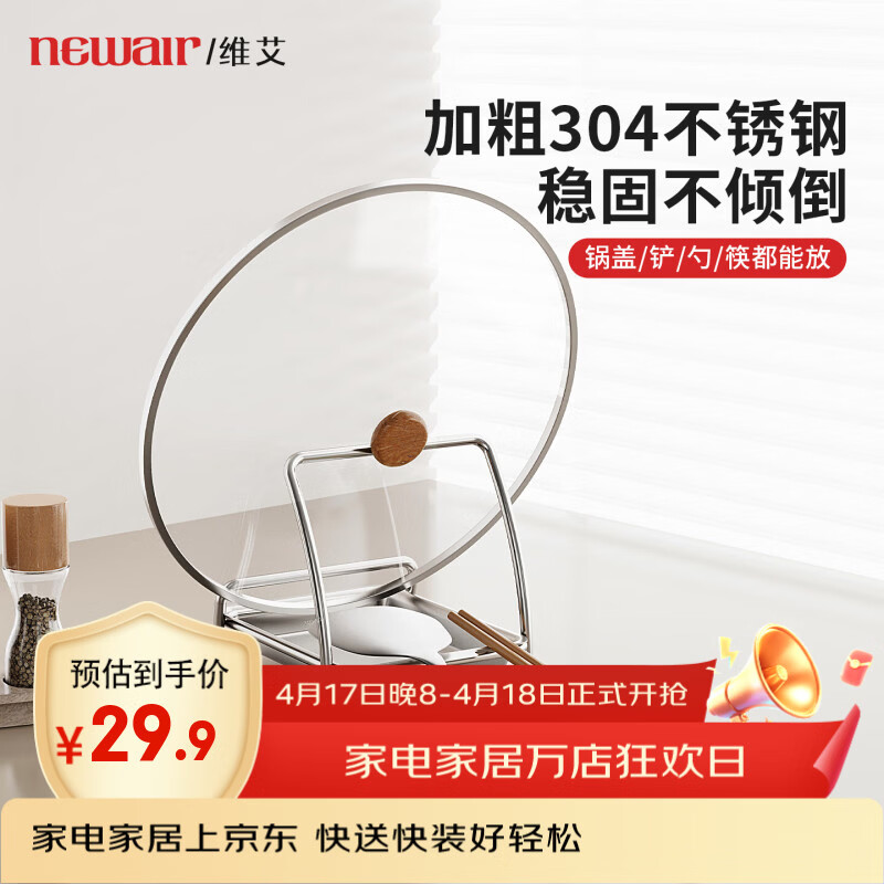 ���ڲ�����ά����Newair��304����ֹ��Ǽ��ӷ�����̨�����������������˰�������ˮ���� ��ȫ304����֡��˰��������� �޹��    139.5Ԫ��5��(��27.9Ԫ/��)