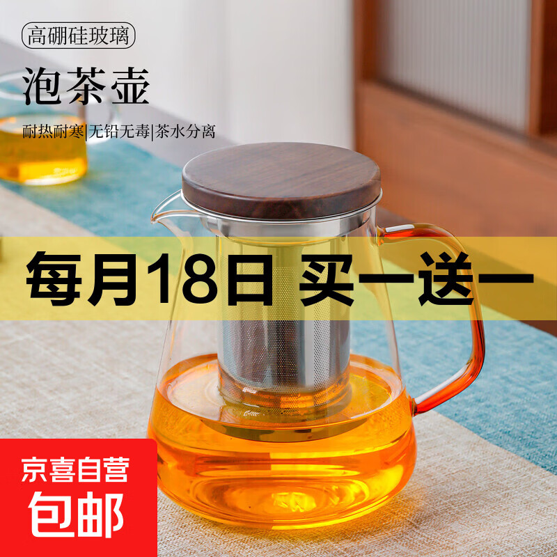 莹透玻璃茶壶高硼硅耐高温茶水分离家用大容量茶具套装电陶炉专用茶器 【850ml】璃月玻璃泡茶壶