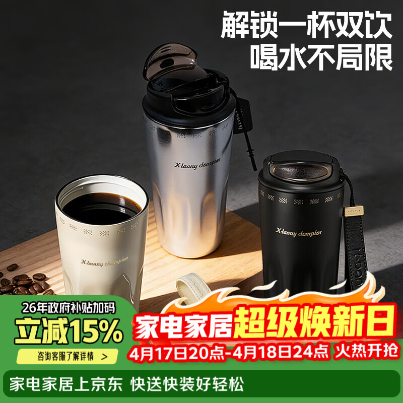 CMSH咖啡杯保温杯高颜值直饮316L陶瓷内胆2026新款保冷便携车载随手杯