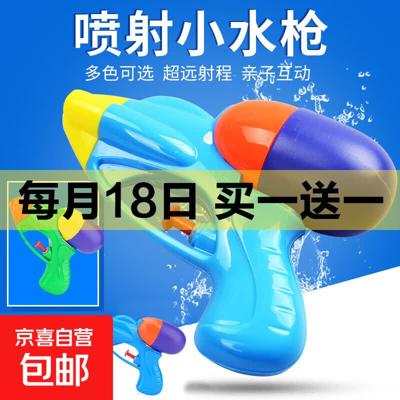 儿童双喷头水枪玩具儿童双喷头戏水枪独角兽抽拉式大容量滋水枪 小号实色水枪（随机一把） 无规格