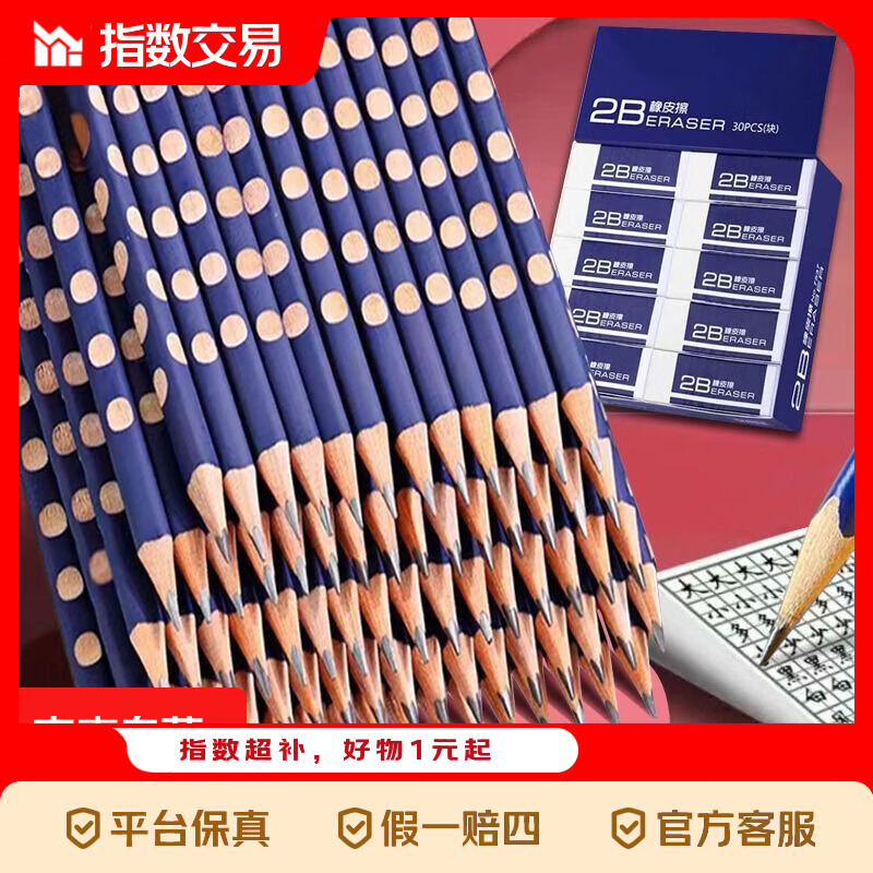 洞洞铅笔小学生专用 洞洞矫正握姿铅笔HB一年级小学生文具用品儿童绘画素描无毒 HB洞洞笔【-30支】