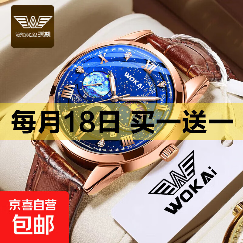 沃凯全自动机芯械男士手表高档日历石英表男款潮流时尚手表男名表 时尚款蓝面
