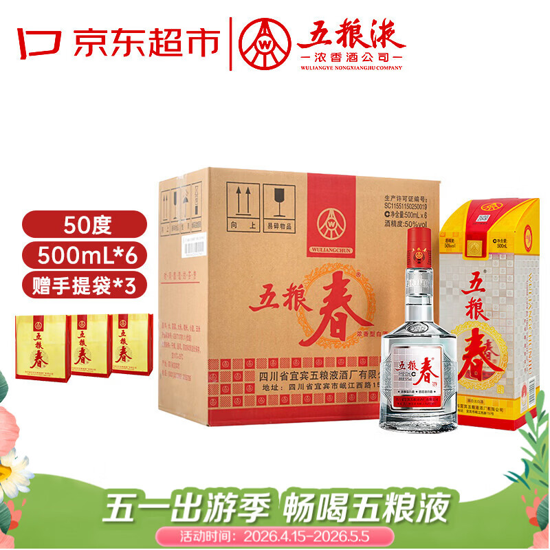 wuliangye/����Һ ������ 50�� Ũ���� 6ƿ 500ml 1079.9Ԫ