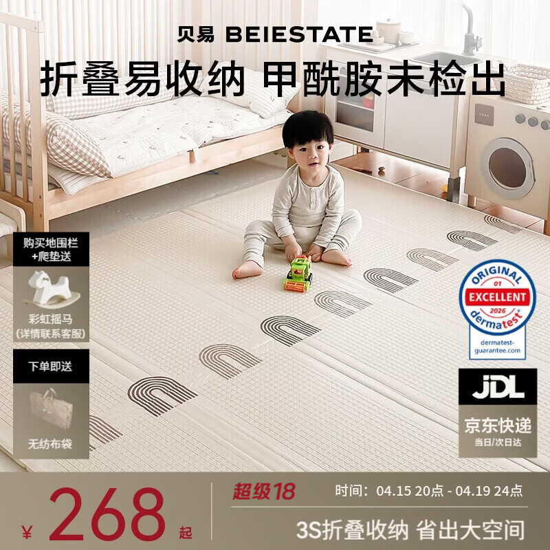 贝易宝宝爬爬垫加厚婴儿防摔爬行垫XPE折叠垫180*200*2cm压边彩虹