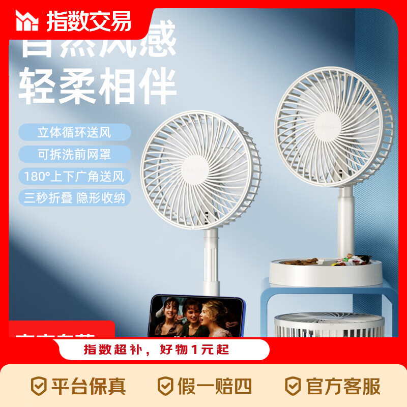 电风扇桌面风扇夏季新款多功能折叠大风力便携式静音USB风扇直插式便携款伸缩风扇可充电 折叠台式桌面风扇-白色