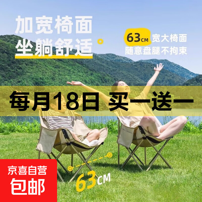 户外折叠椅月亮椅便携钓鱼凳子户外懒人椅导演椅沙滩椅摆摊 加大月亮椅【卡其色】