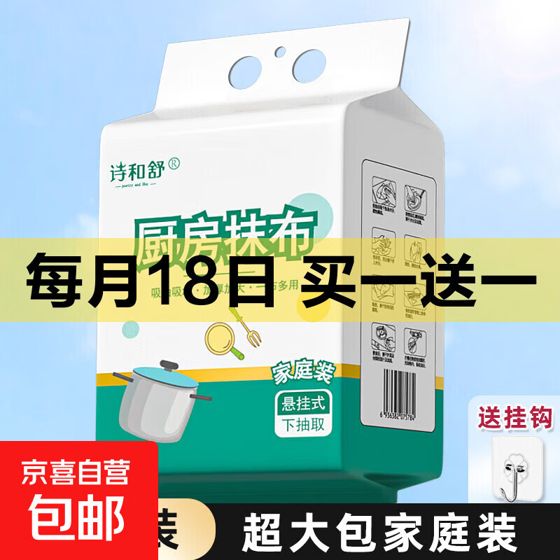 懒人抹布2提 5.99元，蓝冠挂式厨房纸2提 5.99元，小包抽纸20包 6.99元 - 线报酷