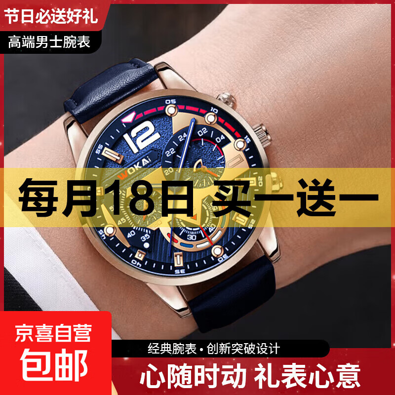 2025新款全自动石英腕表男炫酷三眼皮革表带无日历非机械时尚潮流 【12大表盘】蓝底