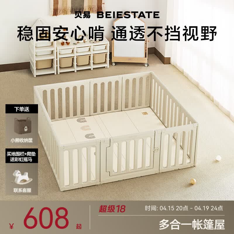 贝易彩虹围栏地上爬爬垫婴儿客厅围栏小房子儿童护栏帐篷屋游乐园 单围栏150*200cm+PU彩虹垫4cm-PE