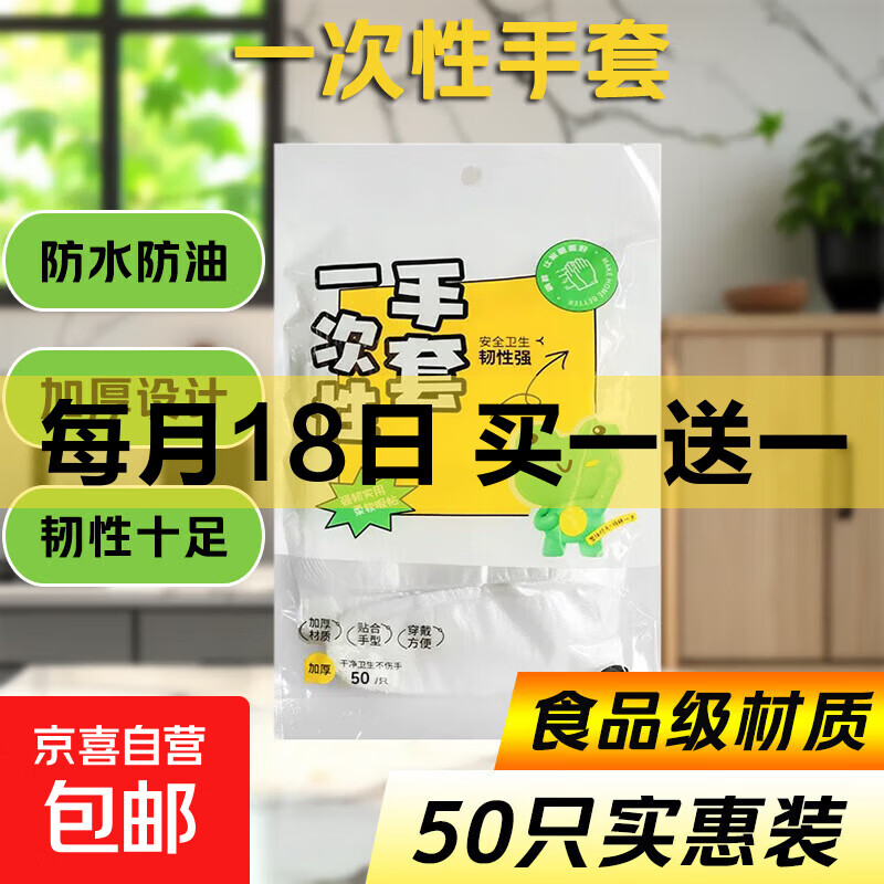 一次性手套100只 2.99元，洗脸盆中号*2个 3.99元，鞋子除臭剂*2个 4.99元 - 线报酷