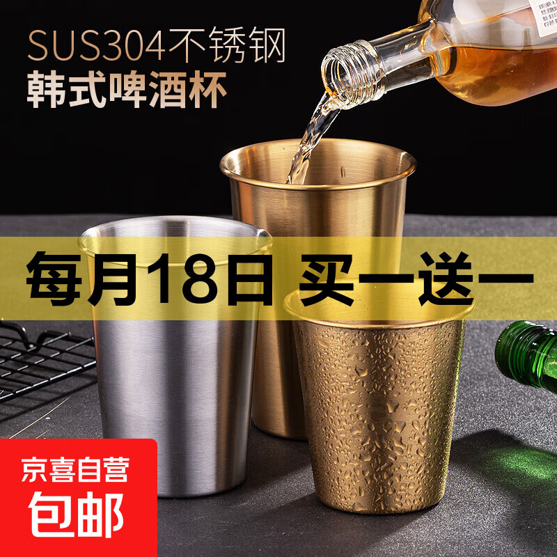 304不锈钢啤酒杯咖啡杯饭店防摔果汁冷饮杯餐厅家用酒吧单层水杯 304#单层啤酒杯200ML【本色】