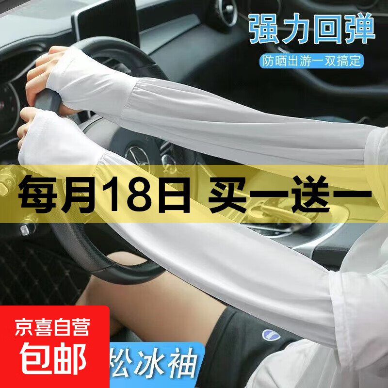 冰丝袖套女夏季薄款骑行开车神器护手臂宽松大码冰袖 灰色