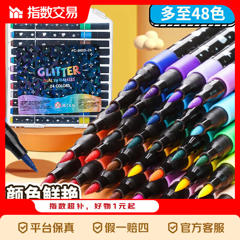 闪光彩色丙烯马克笔加粗软头珠光闪粉学生彩绘手账专用彩绘颜料 【丙烯闪光马克笔】24色