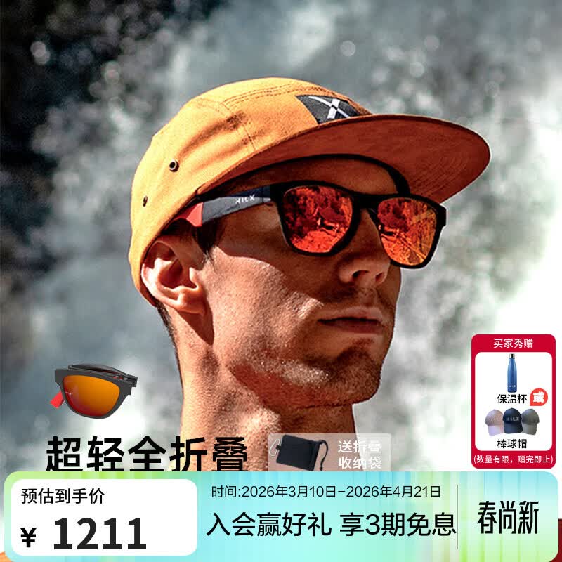HILX加拿大折叠偏光镜近视运动眼镜太阳男女跑步开车墨镜马拉松Unfold 【宝丽来偏光款】Unfold-C4