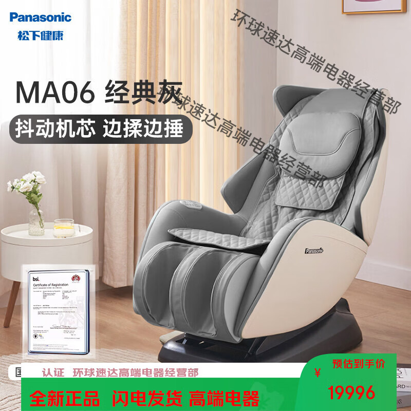 松下按摩椅家用全身小型全自动智能电动迷你椅礼物 MA06经典灰