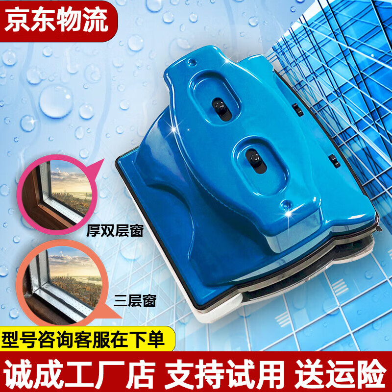 诚成 巨无霸双面擦玻璃神器12调磁玻璃擦厚双层三层40毫米刮擦窗器 蓝色22-40mm双层三层中空玻璃