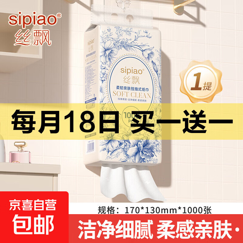 丝飘挂抽5层1000张共2提 5.99元，萌宠兔手帕纸3层6片共40包 5.99元 - 线报酷