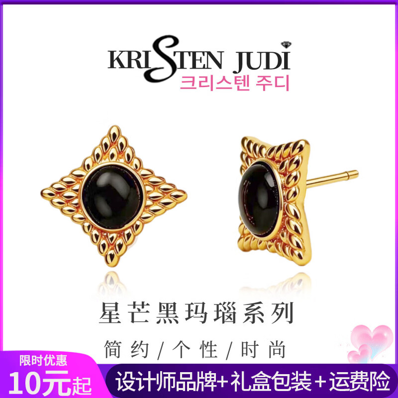 KRISTEN JUDI几何方形黑玛瑙耳环女银针菱格纹金色耳钉