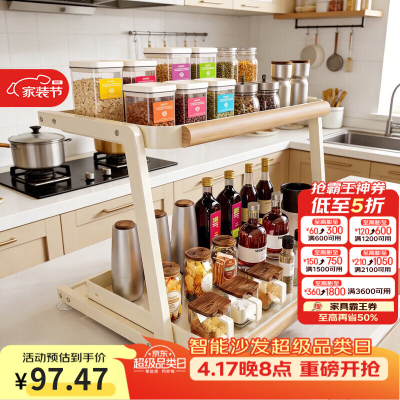 游匣厨房收纳调料置物架多功能抽拉放调料味品中古风台面收纳架子 奶油白中号 43cm*29cm*35cm