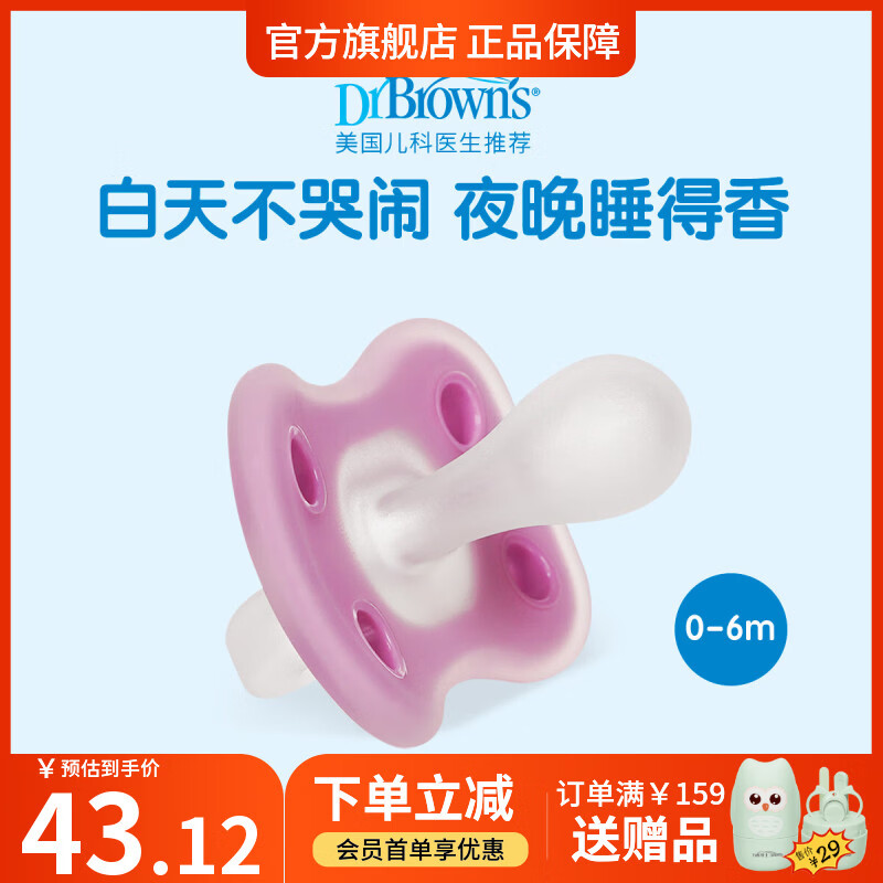 布朗博士新生儿安抚奶嘴 0-6个月防胀气牙胶新生婴儿日夜款全硅胶带收纳盒 【配收纳盒】浅紫色  0-6个月 1个装