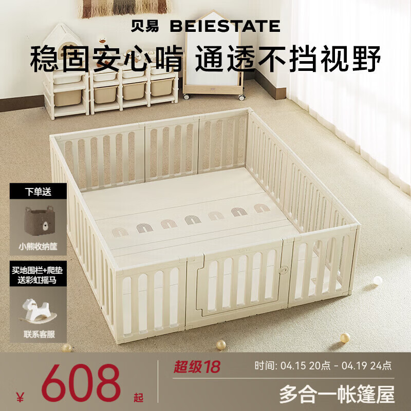 贝易彩虹围栏地上爬爬垫婴儿客厅围栏小房子儿童护栏帐篷屋游乐园 单围栏180*200+PU垫4cm-IXPE