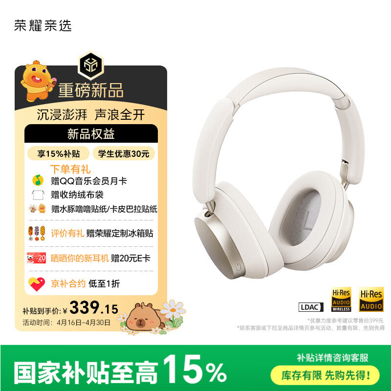 荣耀亲选Codeler 头戴式耳机2降噪长续航 游戏低延迟 无线蓝牙荣耀耳机 山茶金