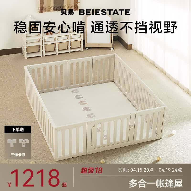 贝易彩虹围栏地上爬爬垫婴儿客厅围栏小房子儿童护栏帐篷屋游乐园 单围栏180*200+彩虹垫2cm-XPE