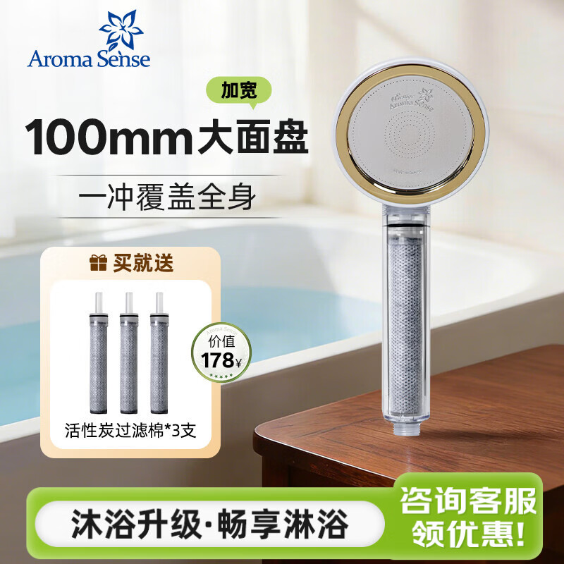 Aroma Sense过滤花洒韩国进口增压淋浴手持花洒喷头大面积抗菌除氯 PRC活性炭棉标配
