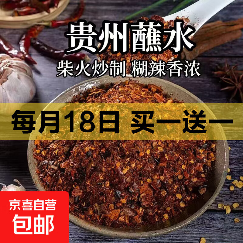 俏佳红贵州柴火糊辣椒面手舂香辣特香蘸水海椒 特辣 50g