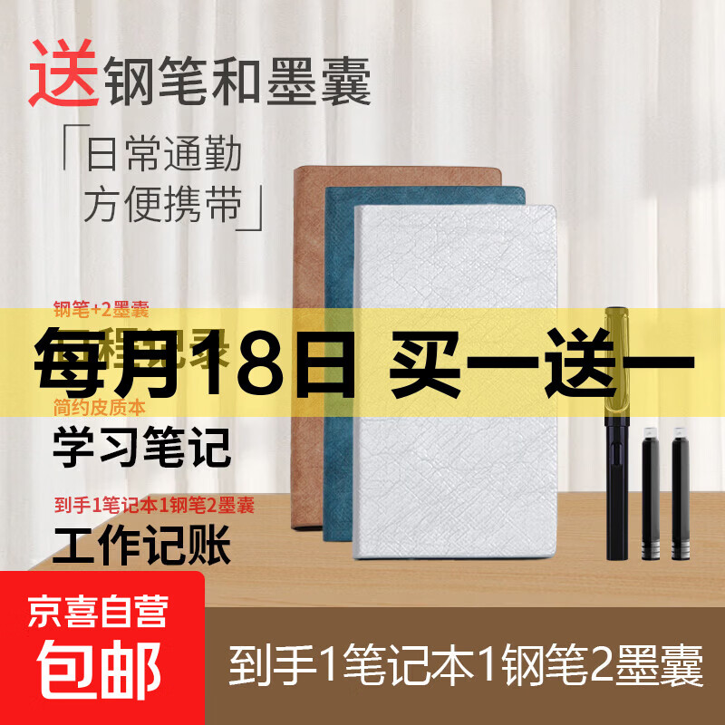 2本笔记本2支钢笔4只墨囊 3.99元，直液式走珠笔20支 7.9元，碳性电池组合16粒 1.99元 - 线报酷