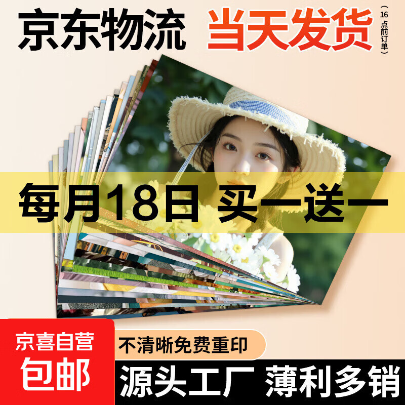 【柯达高清相纸】洗照片照片打印定制高清洗手机里的照片做成相册冲印ins风3456寸情侣旅游生日礼物 【柯达品牌相纸】光面 2张3寸