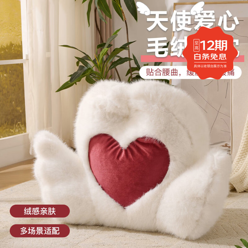 考拉吉苏天使爱心床头靠枕护腰靠背垫 床上软包靠垫 居家办公游戏小憩腰靠 黄色 34cm*41cm*16cm 含枕芯 小