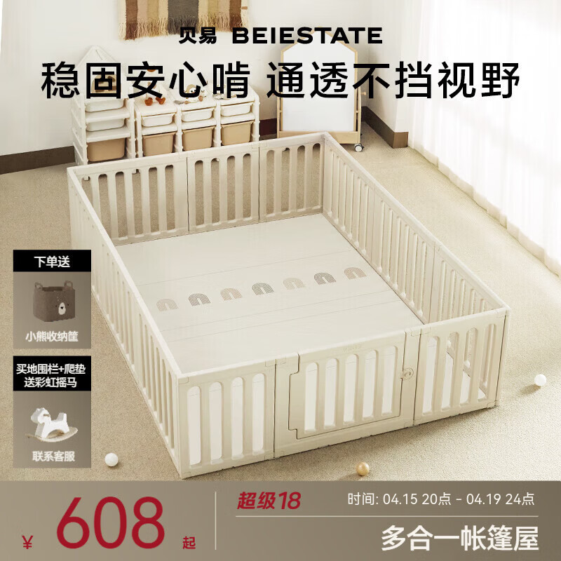 贝易彩虹围栏地上爬爬垫婴儿客厅围栏小房子儿童护栏帐篷屋游乐园 单围栏180*240+PU彩虹垫4cm-IXPE