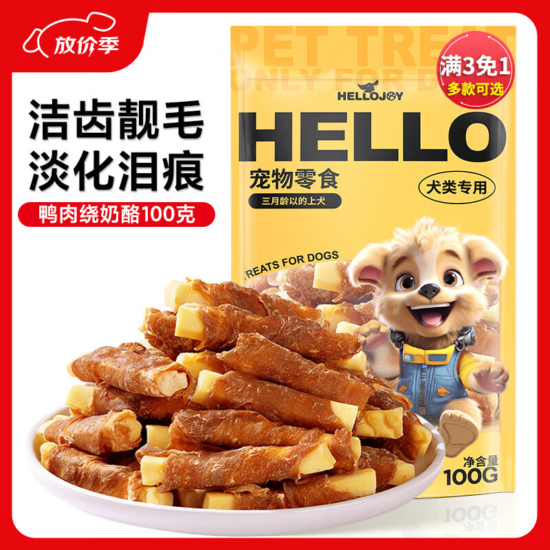HELLOJOY狗狗零食磨牙棒比熊泰迪中小型犬磨牙洁齿 鸭肉绕奶酪100g