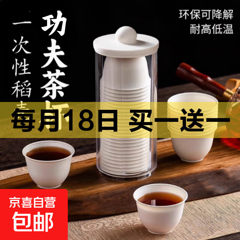 一次性稻壳品茶杯80个 7.99元，一次性野餐垫共2个 7.99元，野餐防潮垫共2个 8.99元 - 线报酷