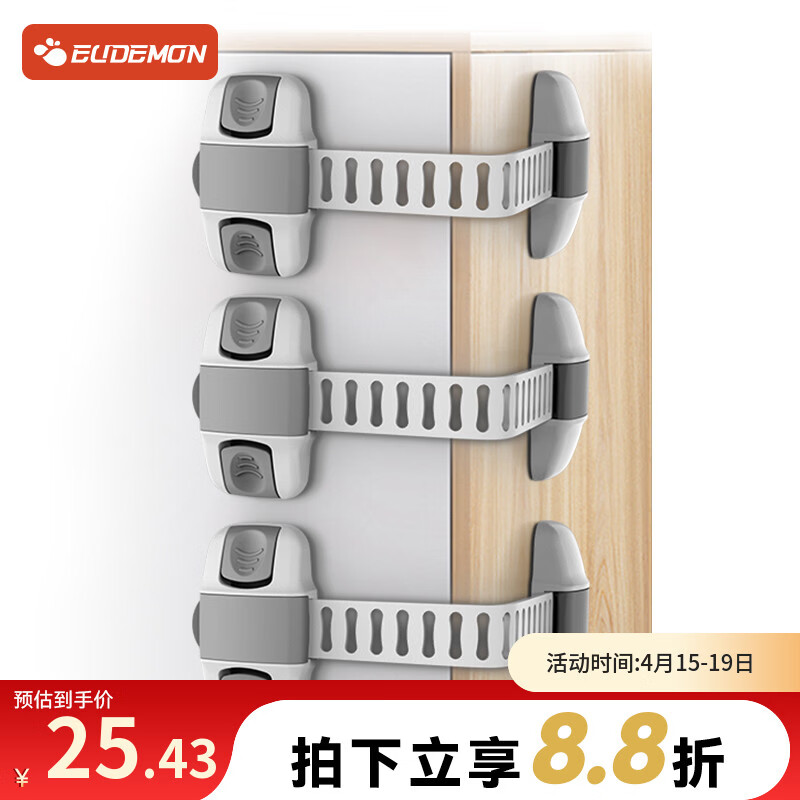 攸曼诚品(eudemon)儿童安全锁抽屉冰箱锁多功能锁柜门柜子锁扣防夹手6个装
