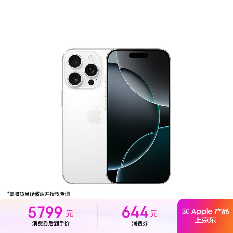 Apple/苹果【需签收激活】iPhone 16 Pro 128GB 白色钛金属 支持移动联通电信5G双卡双待 消费券